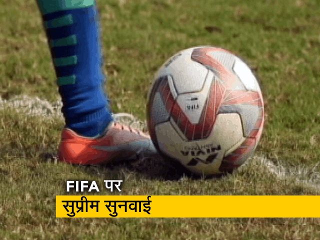 भारतीय फुटबॉल संकट पर केंद्र ने सुप्रीम कोर्ट में रखा अपना पक्ष