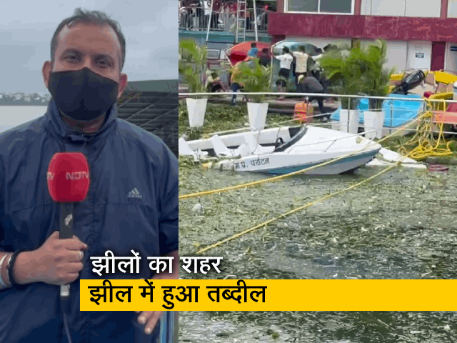 मध्य प्रदेश : भारी बारिश से भोपाल समेत कई जिलों में अस्त- व्यस्त हुआ जन जीवन