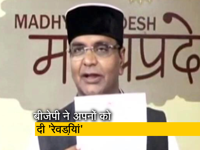 मध्य प्रदेश के निकाय चुनाव में बीजेपी पर परिवारवाद हावी, कांग्रेस ने उठाए सवाल