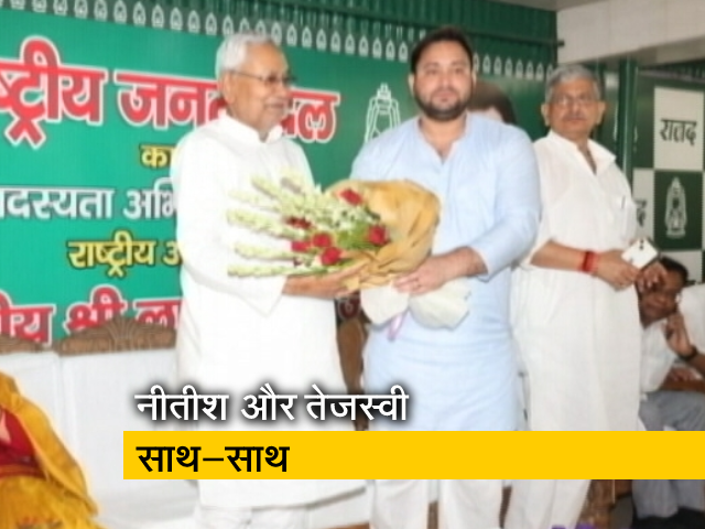 बिहार: CM पद से इस्&zwj;तीफे के बाद नीतीश कुमार पहली बार तेजस्&zwj;वी यादव के साथ आए नजर&nbsp;
