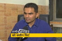 समीर वानखेड़े को कास्ट स्क्रूटनी कमेटी से राहत, कमेटी ने कहा - जन्म से मुस्लिम नहीं वानखेड़े  समीर वानखेड़े को कास्ट स्क्रूटनी कमेटी से राहत, कमेटी ने कहा - जन्म से मुस्लिम नहीं वानखेड़े
