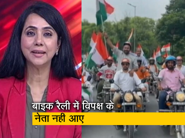 सच की पड़ताल : क्या तिरंगे को लेकर हो रही है राजनीति?