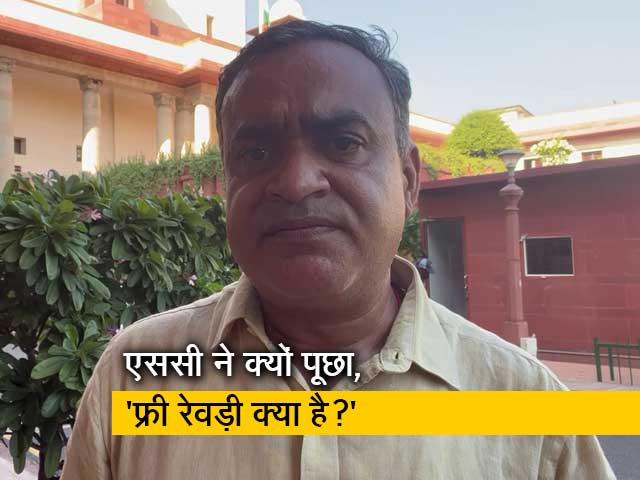 कानून की बात: SC ने कहा, फ्रीबी क्या है, पहले तय करना जरूरी, बता रहे हैं आशीष भार्गव