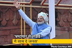 PM मोदी ने नौवीं बार लाल किले से फहराया तिरंगा, करप्शन और परिवारवाद पर बरसे  PM मोदी ने नौवीं बार लाल किले से फहराया तिरंगा, करप्शन और परिवारवाद पर बरसे