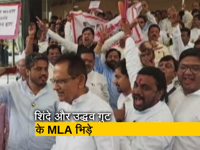 महाराष्ट्र : उद्धव ठाकरे और एकनाथ शिंदे गुट के विधायकों ने किया हंगामा