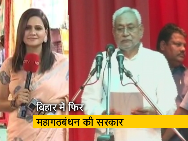 सिटी सेंटर : बिहार में नीतीश कुमार ने ली मुख्‍यमंत्री पद की शपथ, तेजस्‍वी बने डिप्‍टी सीएम