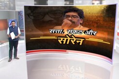 खबरों की खबर : मुश्किल में सोरेन सरकार, राज्यपाल के फैसले में देरी क्यों? खबरों की खबर : मुश्किल में सोरेन सरकार, राज्यपाल के फैसले में देरी क्यों?
