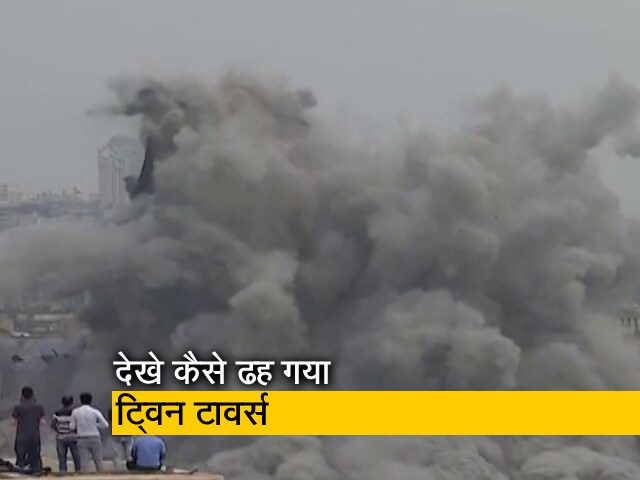 सुपरटेक ट्विन टावर्स हुआ ज़मींदोज, भरभराकर गिरी कुतुबमीनार से ऊंची इमारत