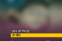 राजस्थान : स्कूल में पिटाई से छात्र की मौत, पुलिस की गिरफ्त में आरोपी राजस्थान : स्कूल में पिटाई से छात्र की मौत, पुलिस की गिरफ्त में आरोपी