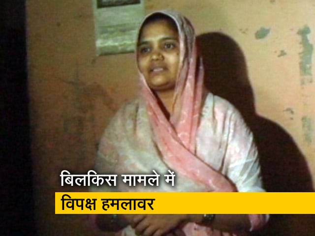 बिलकिस मामले में दोषियों की रिहाई पर उठ रहे सवाल, विपक्ष ने सरकार पर बोला हमला 