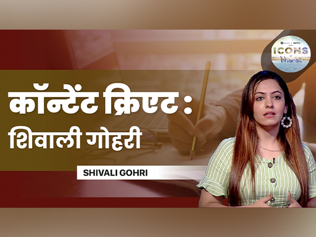 Icons of Bharat में शिवाली गोहरी ने बताया, कैसे सोशल मीडिया को बनाया प्रेरणा फैलाने का प्लेटफॉर्म