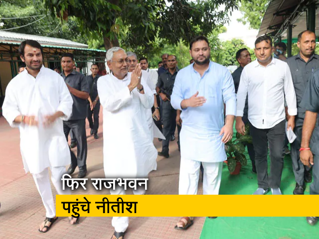 बिहार: इस्‍तीफा देने के बाद दोबारा राज्‍यपाल से मिलने के लिए पहुंचे नीतीश कुमार