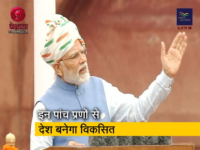 देश को विकसित बनाने के लिए 25 साल इन पांच प्रणों के साथ चलना होगा