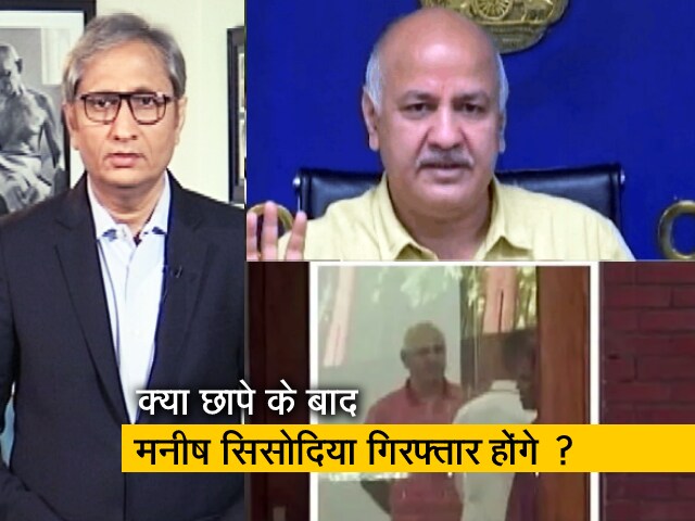 रवीश कुमार का प्राइम टाइम : क्या छापे के बाद मनीष सिसोदिया गिरफ्तार होंगे ? आप और भाजपा में मचा घमासान episode artwork
