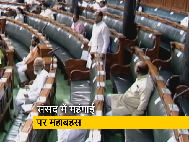 संसद में आज महंगाई पर चर्चा, दोनों सदन 12 बजे तक रहे स्थगित