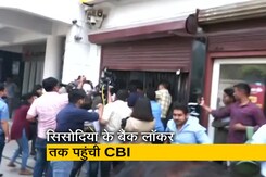 दिल्ली के डिप्टी सीएम मनीष सिसोदिया का बैंक लॉकर खंगालने गाजियाबाद पहुंची CBI की टीम दिल्ली के डिप्टी सीएम मनीष सिसोदिया का बैंक लॉकर खंगालने गाजियाबाद पहुंची CBI की टीम
