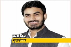 नोएडा : श्रीकांत त्यागी के घर चला बुलडोजर, सोसाइटी के लोगों ने मनाया जश्न नोएडा : श्रीकांत त्यागी के घर चला बुलडोजर, सोसाइटी के लोगों ने मनाया जश्न