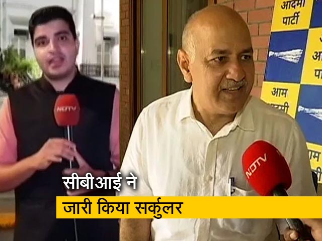 सिटी एक्सप्रेस: दिल्ली में शराब नीति में धांधली के आरोप, 8 के खिलाफ लुकआउट सर्कुलर