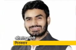 रवीश कुमार का प्राइम टाइम : श्रीकांत त्यागी को पुलिस ने मेरठ से किया गिरफ्तार  रवीश कुमार का प्राइम टाइम : श्रीकांत त्यागी को पुलिस ने मेरठ से किया गिरफ्तार