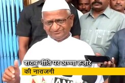 'यह पॉलिसी गलत बनाई है' : शराब नीति पर अण्णा हज़ारे ने CM अरविंद केजरीवाल को लिखी चिट्ठी 'यह पॉलिसी गलत बनाई है' : शराब नीति पर अण्णा हज़ारे ने CM अरविंद केजरीवाल को लिखी चिट्ठी