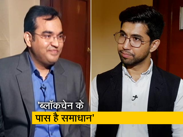 शहरों की कई समस्‍याओं का समाधान कर सकता है ब्‍लॉकचेन: विमल सागर तिवारी 