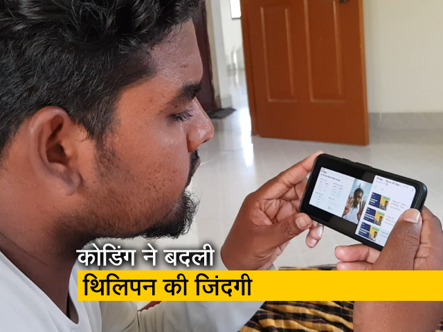 कैसे स्मार्टफोन ने थिलिपन को उनके सपनों को हासिल करने में मदद की