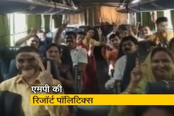 सांसदों-विधायकों के बाद अब मध्य प्रदेश में पार्षदों तक पहुंची रिजॉर्ट पॉलिटिक्स सांसदों-विधायकों के बाद अब मध्य प्रदेश में पार्षदों तक पहुंची रिजॉर्ट पॉलिटिक्स