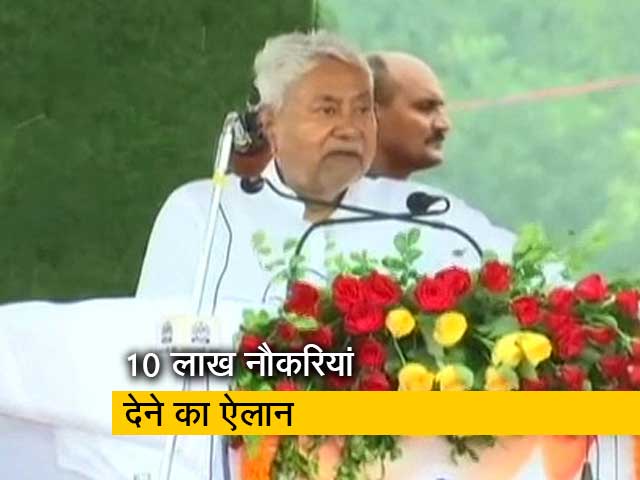 नीतीश कुमार ने पटना में फहराया तिरंगा, 10 लाख नौकरियों के साथ 20 लाख रोजगार का ऐलान