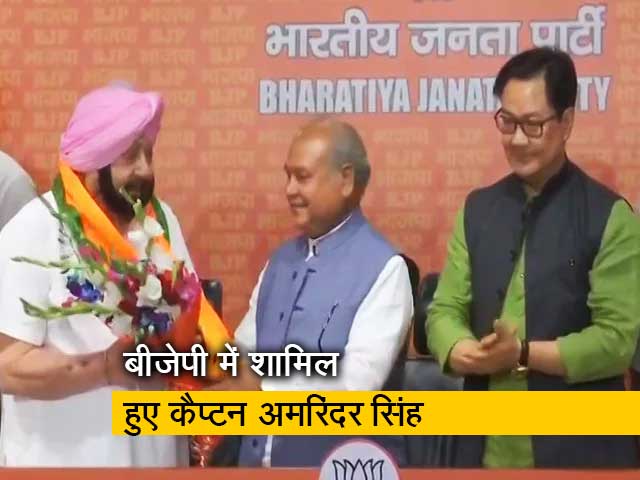 बीजेपी में शामिल हुए कैप्टन अमरिंदर सिंह, पंजाब में मिल सकती है बड़ी जिम्मेदारी