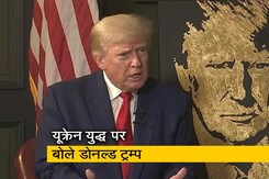 डोनल्ड ट्रम्प बोले, 'अगर मैं राष्ट्रपति होता तो पुतिन कभी यूक्रेन में नहीं घुसते' डोनल्ड ट्रम्प बोले, 'अगर मैं राष्ट्रपति होता तो पुतिन कभी यूक्रेन में नहीं घुसते'