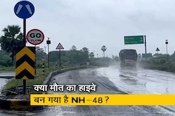 प्राइम टाइम: मुंबई को अहमदाबाद से जोड़ने वाले NH-48 पर नहीं थम रहे सड़क हादसे  प्राइम टाइम: मुंबई को अहमदाबाद से जोड़ने वाले NH-48 पर नहीं थम रहे सड़क हादसे