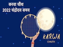 Karwa Chauth 2022 Date: करवा चौथ पर चंद्रोदय का क्या है सही समय, जानें किस वक्त चंद्रमा को अर्घ्य देना रहेगा सही Karwa Chauth 2022 Date: करवा चौथ पर चंद्रोदय का क्या है सही समय, जानें किस वक्त चंद्रमा को अर्घ्य देना रहेगा सही