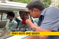 सीट बेल्ट नहीं तो राजधानी में चालान, दिल्ली ट्रैफिक पुलिस हुई सख़्त सीट बेल्ट नहीं तो राजधानी में चालान, दिल्ली ट्रैफिक पुलिस हुई सख़्त