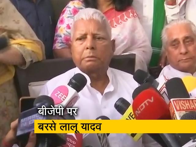 "बीजेपी को सत्ता से उखाड़ फेंकना है"; RJD अध्यक्ष के लिए पर्चा भरने पर बोले लालू "बीजेपी को सत्ता से उखाड़ फेंकना है"; RJD अध्यक्ष के लिए पर्चा भरने पर बोले लालू