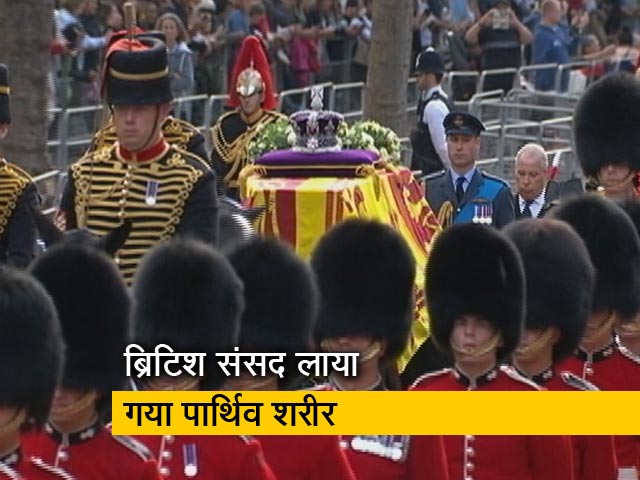 4 दिन वेस्टमिन्स्टर एबे में रखा जाएगा महारानी एलिजाबेथ II का ताबूत