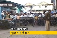 मालेगांव केस : आरोपियों को भी कोर्ट के फैसले का इंतजार, देखें - ऐसे ही एक आरोपी की कहानी मालेगांव केस : आरोपियों को भी कोर्ट के फैसले का इंतजार, देखें - ऐसे ही एक आरोपी की कहानी