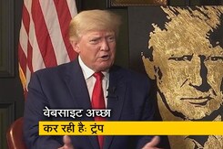 डोनल्ड ट्रम्प बोले, 'ट्रूथ सोशल बहुत अच्छा कर रही है' डोनल्ड ट्रम्प बोले, 'ट्रूथ सोशल बहुत अच्छा कर रही है'