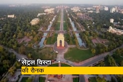 ऐतिहासिक राजपथ अब कहलाएगा कर्तव्य पथ, जल्द आम लोगों के लिए खुलेगा सेंट्रल विस्टा ऐतिहासिक राजपथ अब कहलाएगा कर्तव्य पथ, जल्द आम लोगों के लिए खुलेगा सेंट्रल विस्टा