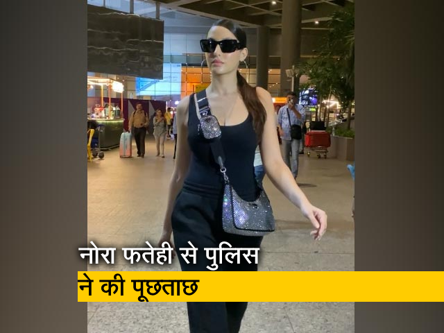 एक्ट्रेस नोरा फतेही से दिल्ली पुलिस ने 4 घंटे की पूछताछ, जानिए क्या रही वजह?