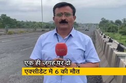 मुंबई अहमदाबाद हाईवे क्या मौत का हाइवे बन गया है? मुंबई अहमदाबाद हाईवे क्या मौत का हाइवे बन गया है?