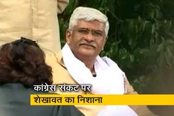 कांग्रेस संकट पर गजेंद्र सिंह शेखावत का निशाना, कहा- बाड़ेबंदी की सरकार, बाड़े में जाने को तैयार  कांग्रेस संकट पर गजेंद्र सिंह शेखावत का निशाना, कहा- बाड़ेबंदी की सरकार, बाड़े में जाने को तैयार