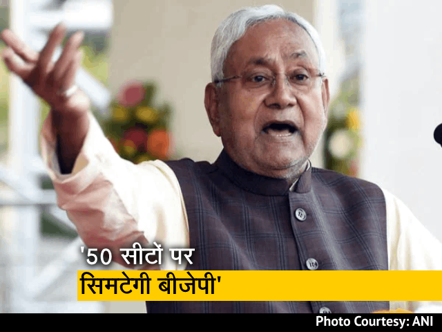 "विपक्ष के लोग एकजुट होंगे"; बीजेपी पर निशाना साधते हुए बोले बिहार सीएम नीतीश कुमार
