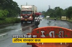 साइरस मिस्त्री का जेजे अस्पताल में हुआ पोस्टमॉर्टम, कल होगा अंतिम संस्कार साइरस मिस्त्री का जेजे अस्पताल में हुआ पोस्टमॉर्टम, कल होगा अंतिम संस्कार