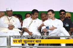 शशि थरूर ने कहा कि गांधी "कांग्रेस के DNA का एक हिस्सा" हैं, लेकिन... शशि थरूर ने कहा कि गांधी "कांग्रेस के DNA का एक हिस्सा" हैं, लेकिन...