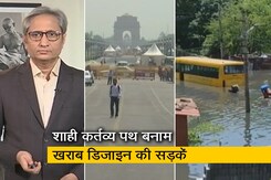 रवीश कुमार का प्राइम टाइम : क्यों नहीं बन पाता दुर्घटनाओं से मुक्ति का कर्तव्य पथ ? रवीश कुमार का प्राइम टाइम : क्यों नहीं बन पाता दुर्घटनाओं से मुक्ति का कर्तव्य पथ ?