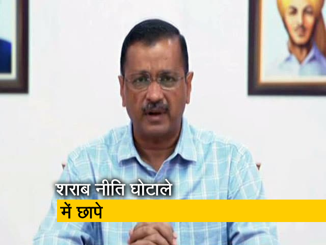 "स्टिंग की जांच कर ले CBI, कुछ गलत हो तो गिरफ्तार करे": शराब नीति घोटले पर दिल्ली के CM