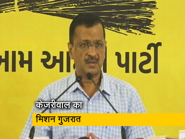 "गुजरात में एक मौका AAP को दें": जनता को संबोधित करते हुए बोले केजरीवाल