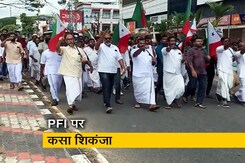 पीएफआई पर सरकार ने लगाया 5 साल का बैन, UAPA के तहत हुई कार्रवाई पीएफआई पर सरकार ने लगाया 5 साल का बैन, UAPA के तहत हुई कार्रवाई