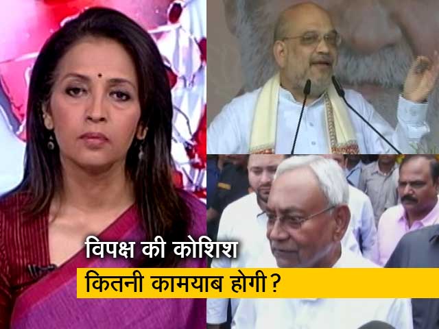 प्राइम टाइम: 2024 के चुनावों से पहले विपक्षी दलों की एकजुट होने की कवायद