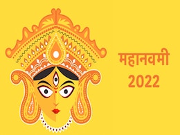 Navratri 2022 Navami: महा नवमी आज, ये 3 काम करने से मां दुर्गा होंगी प्रसन्न! जानें मुहूर्त Navratri 2022 Navami: महा नवमी आज, ये 3 काम करने से मां दुर्गा होंगी प्रसन्न! जानें मुहूर्त